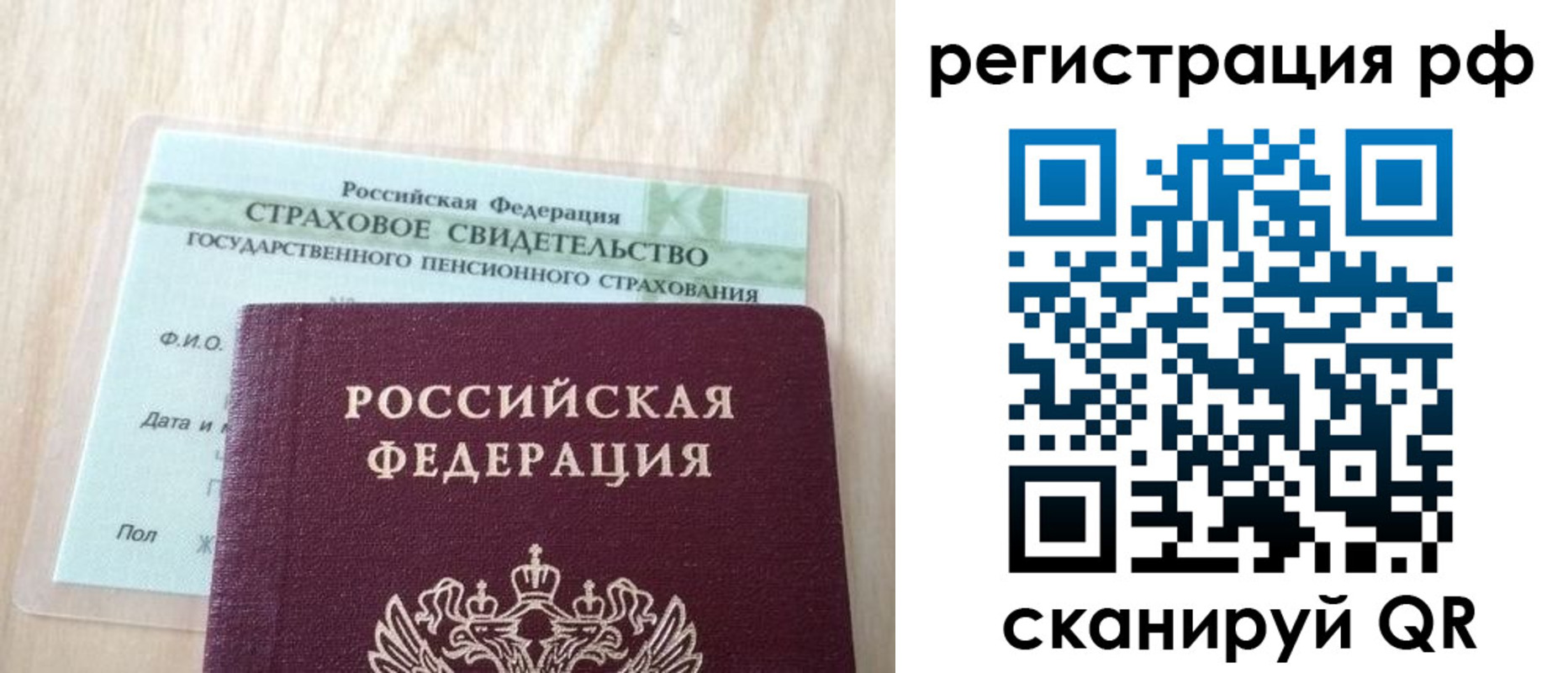 временная регистрация в квартире в Александровске