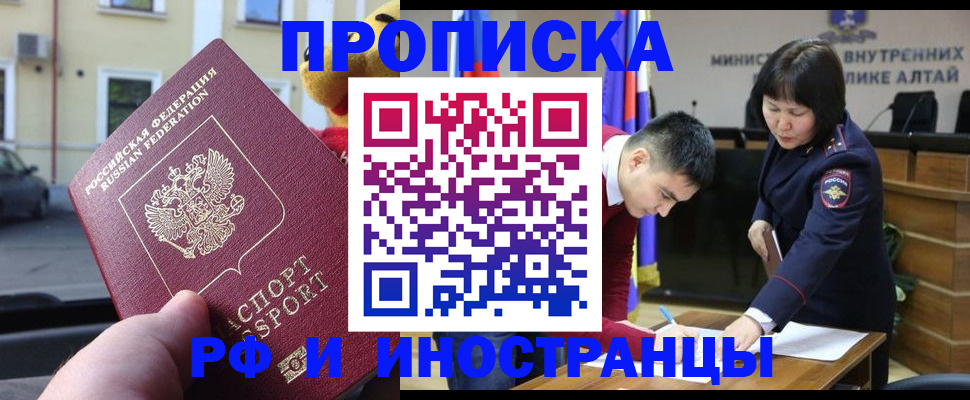 прописка для школы в Александровске