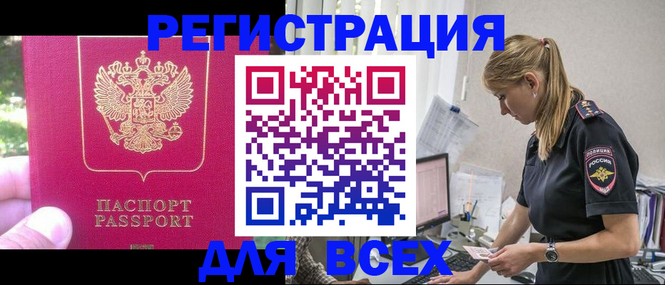 прописка иностранных граждан в Александровске