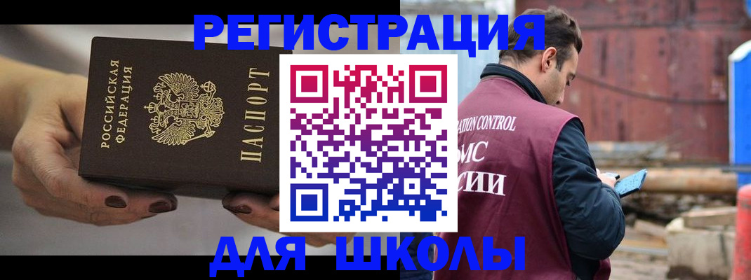 временная регистрация недорого в Александровске