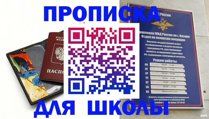 регистрация для дет. сада в Александровске